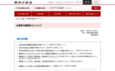 農業参入している意外な企業100社まとめ｜IT・製造・小売・金融まで業種別に解説