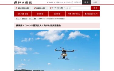 農業用ドローン農薬散布の料金・費用まとめ｜代行費用・機体価格・ランニングコストを徹底比較