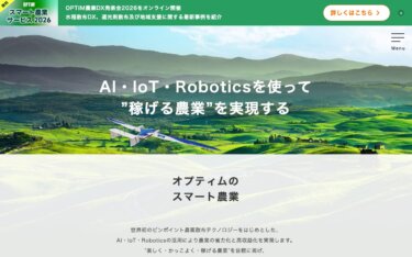 ドローン農薬散布・遮熱遮光剤散布Q&A — 費用・注文先・メリット・導入状況まとめ