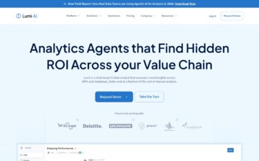 Lumi AI：自然言語でERPを分析する農食品サプライチェーンAI｜GrowmarkとKrogerが導入