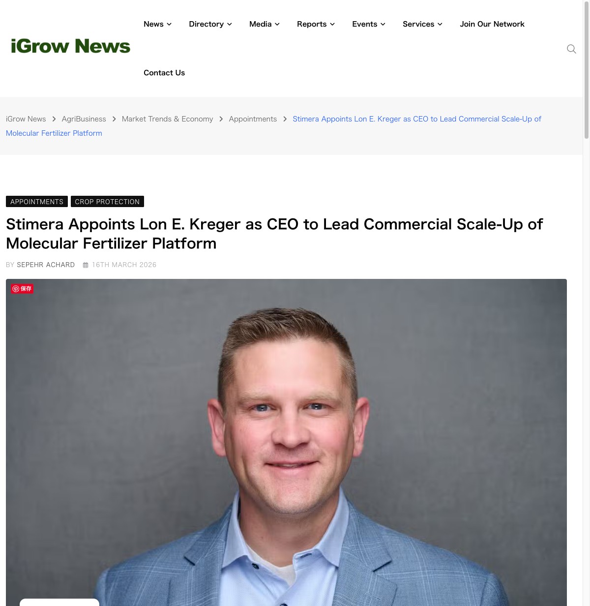 Stimera Crop ScienceのCEO就任に関するiGrow Newsの報道