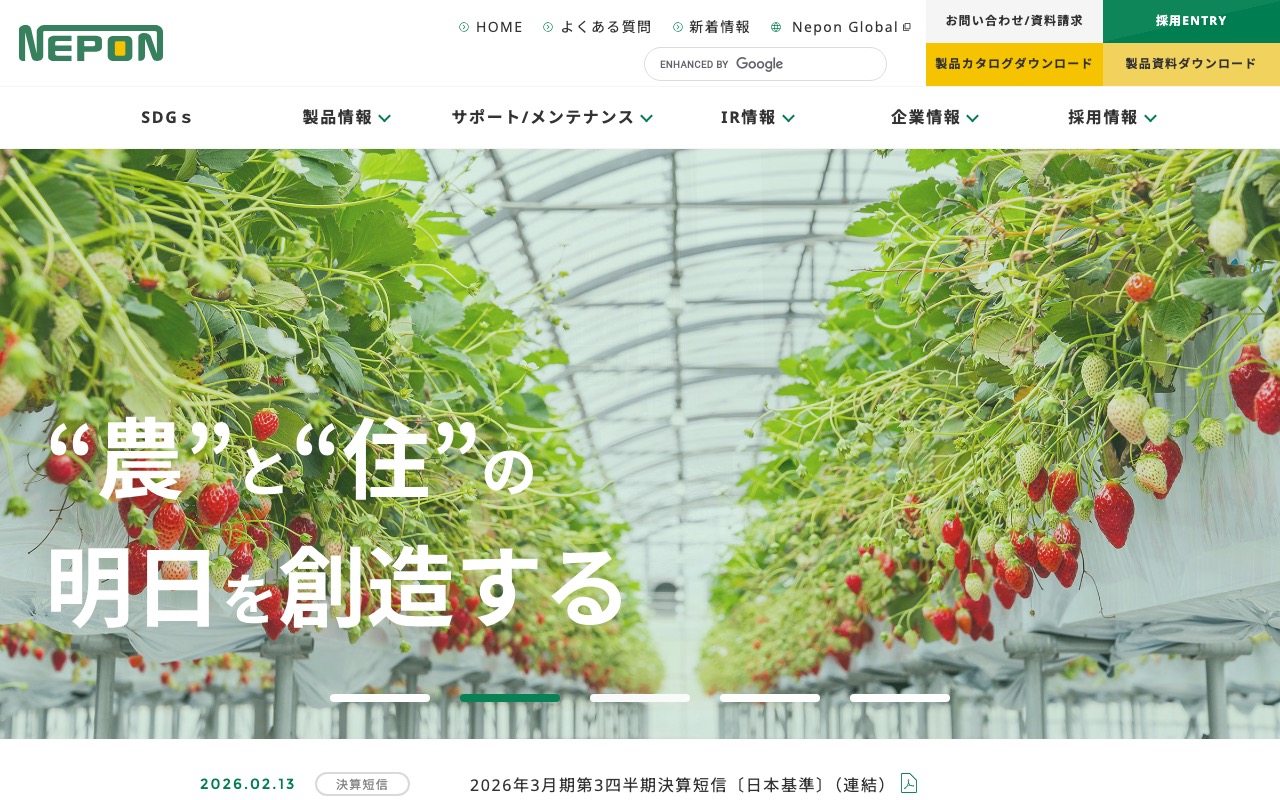 ネポン 農業用トイレ