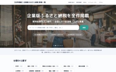 企業の農業参入は10万円から始められる｜企業版ふるさと納税を活用した農業支援の方法