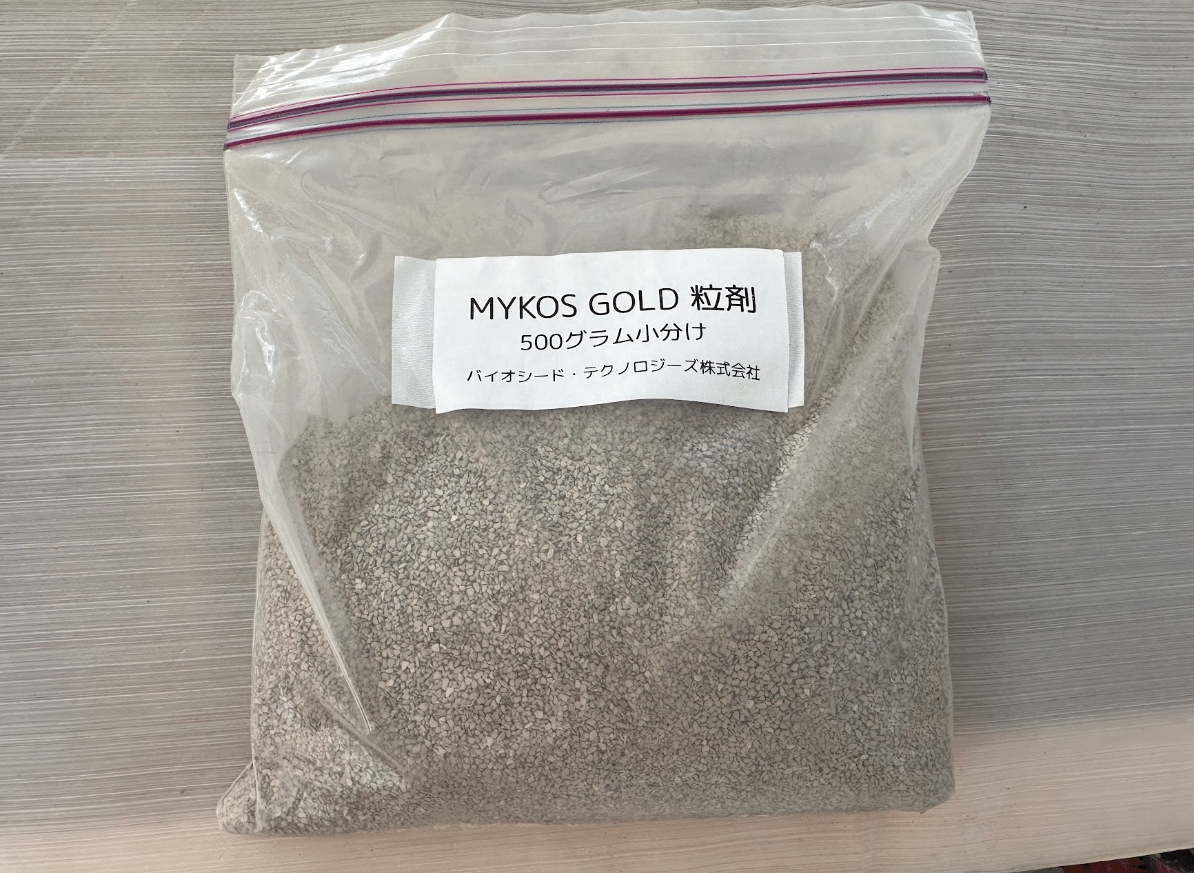 バイオシード・テクノロジーズ株式会社のMYKOS GOLD 粒剤（500g小分けパッケージ）