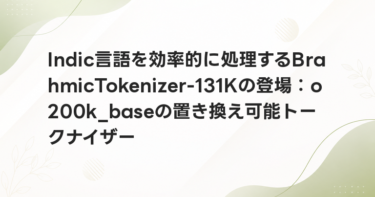 Indic言語を効率的に処理するBrahmicTokenizer-131Kの登場：o200k_baseの置き換え可能トークナイザー