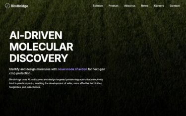 Bindbridge（バインドブリッジ）：標的タンパク質分解で農薬を最大100分の1に｜脱グリホサートを狙う英バイオテックが380万ドル調達