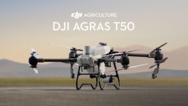 【話題】ドローン農業の次世代機「DJI Agras T50」がもたらす農業の変革