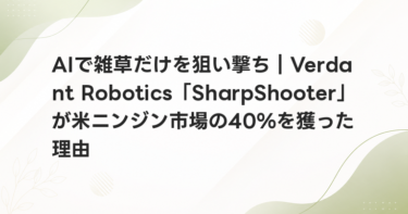 AIで雑草だけを狙い撃ち｜Verdant Robotics「SharpShooter」が米ニンジン市場の40%を獲った理由
