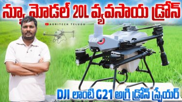 【話題】30L大容量ドローンが登場！DJiと同等の性能で農業現場に革命をもたらす