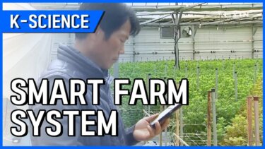 音声操作で農業が変わる！スマートファームの今後が見える