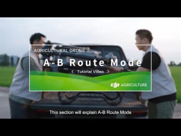 DJI Agras T40のA-Bルートモードによる効率的な散布作業の仕組み