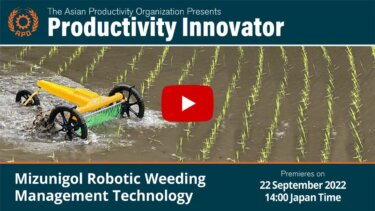 ミズニゴルロボット｜稲作の除草を自動化する新技術