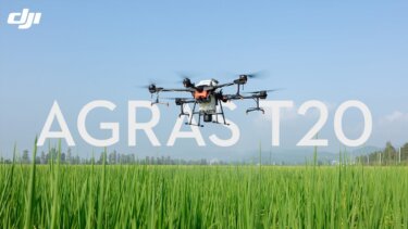 DJI Agras T20｜積載10kgの農業ドローンの性能と導入ポイント
