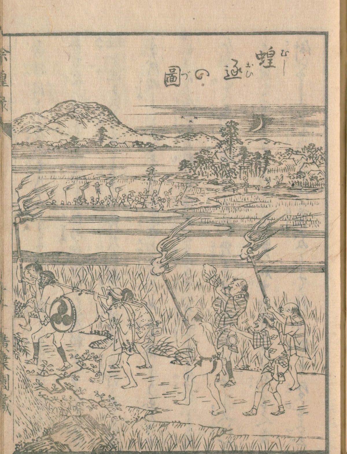 『除蝗録』の蝗逐の図。松明を掲げ太鼓を打ち鳴らして田の畦を練り歩く村人たち